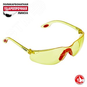 Защитные жёлтые очки СПЕКТР 3 широкая монолинза, открытого типа - фото 2
