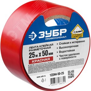 Лента клейкая разметочная, Профессионал 12244-50-25, цвет красный, 50мм х 25м