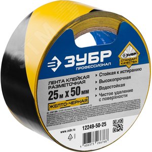 Лента клейкая разметочная, Профессионал 12249-50-25, цвет черно-желтый, 50мм х 25м - ЗУБР