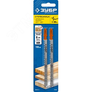 Полотна для эл/лобзика, T344D, У8А, по дереву, Т-хвостовик, шаг 4мм, 110мм, 2шт. 2