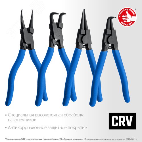 Набор съемников стопорных колец 4 шт, 130 мм - фото 2