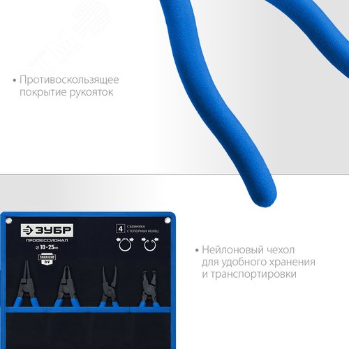 Набор съемников стопорных колец 4 шт, 130 мм - фото 4