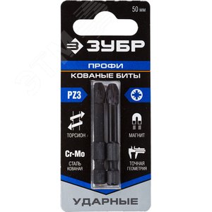 Биты ударные PZ3, 50 мм, 2 шт
