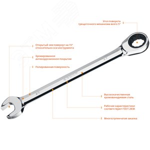 Ключ гаечный комбинированный трещоточный 27 мм 2