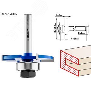 Фреза горизонтально-пазовая 50,8x5мм, хвостовик 8мм