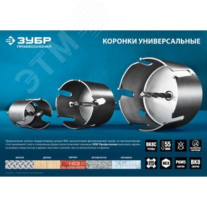 Державка для коронок с твердосплавными резцами 22-152 мм - фото 2