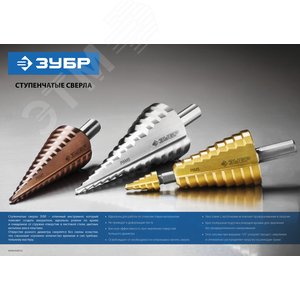 Набор сверл ступенчатых, 3 шт., 3-20мм, 2