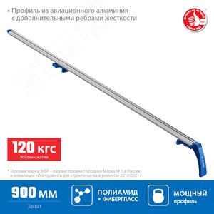 Направляющая шина УЗН-90 900 мм - фото 2