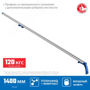 Направляющая шина УЗН-140 1400 мм - фото 2