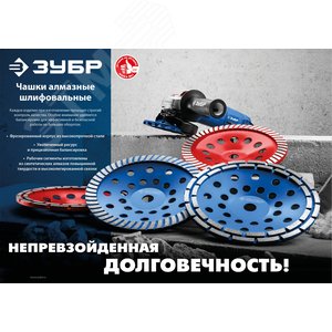 Чашка сегментная алмазная Турбо d 180 мм, Профессионал 2