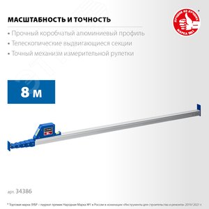 Линейка телескопическая , 8м - фото 2