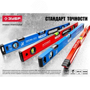 Уровень коробчатый, крашеный, 3 ампулы, фрезерованная базовая поверхность, 120 см 2