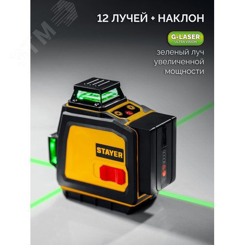 Нивелир лазерный SL-3D 2, 50м, точн. +/-0,5 мм/м, зеленый, микролифт, держатель - ЗУБР