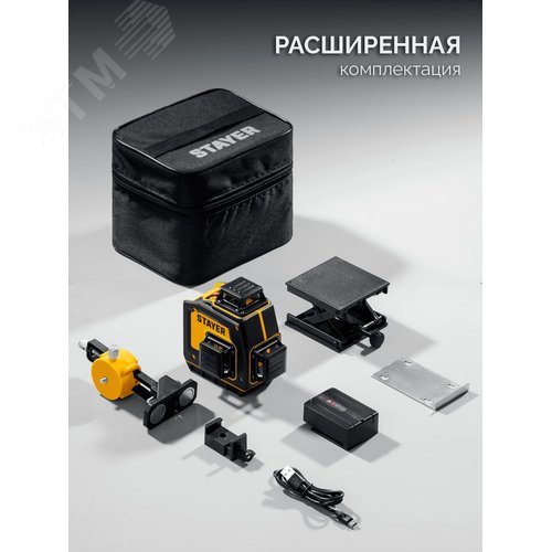 Нивелир лазерный SL-3D 2, 50м, точн. +/-0,5 мм/м, зеленый, микролифт, держатель - фото 11