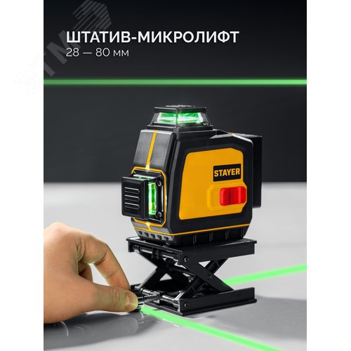 Нивелир лазерный SL-3D 2, 50м, точн. +/-0,5 мм/м, зеленый, микролифт, держатель - фото 2