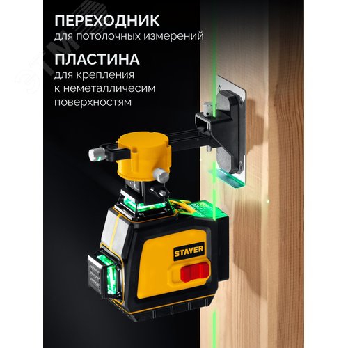Нивелир лазерный SL-3D 2, 50м, точн. +/-0,5 мм/м, зеленый, микролифт, держатель - фото 9