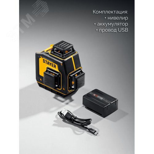 Нивелир лазерный SL-3D, 50м, точн. +/-0,5 мм/м, зеленый - фото 7