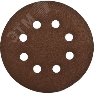 Круг шлифовальный ''СТАНДАРТ'' из абразивной бумаги на велкро основе, 8 отв., Р120, 125мм, 5шт