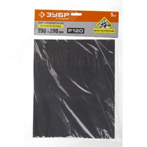 Лист шлифовальный ''СТАНДАРТ'' на тканевой основе, водостойкий 230х280мм, Р120, 5шт 2