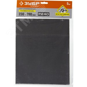 Лист шлифовальный ''СТАНДАРТ'' на тканевой основе, водостойкий 230х280мм, Р240, 5шт 2