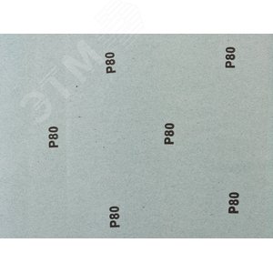 Лист шлифовальный ''СТАНДАРТ'' на бумажной основе, водостойкий 230х280мм, Р80, 5шт 3