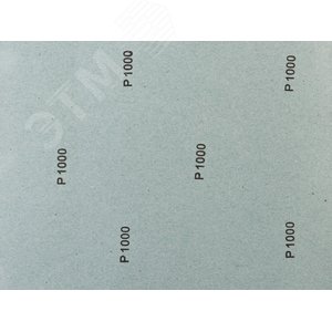 Лист шлифовальный ''СТАНДАРТ'' на бумажной основе, водостойкий 230х280мм, Р1000, 5шт 3
