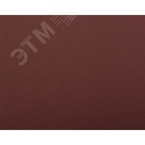 Лист шлифовальный ''Мастер'' универсальный на бумажной основе, водостойкий, Р120, 230х280мм, 5шт