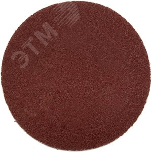 Круг шлифовальный ''Мастер'' универсальный, из абразивной бумаги на велкро основе, без отверстий, Р80, 150мм, 5шт
