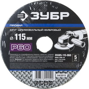 Круг шлифовальный ‘‘ПРОФИ‘‘ фибровый, для УШМ, P60, 115х22мм, 5 листов - фото 2