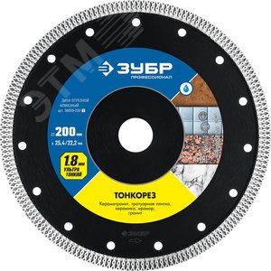 Диск по керамограниту, ТОНКОРЕЗ 200 мм, ультратонкий алмазный Профессионал