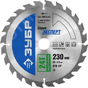 Диск пильный по дереву, 230x30мм 24Т, Быстрорез