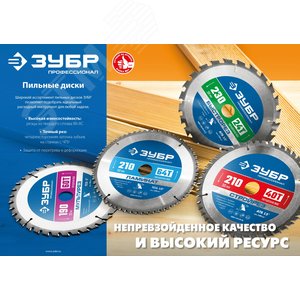 Диск пильный по дереву Чисторез 185 x 20мм 48Т - фото 2