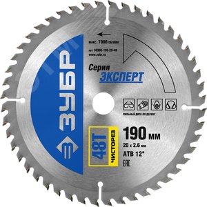 Диск пильный по дереву Чисторез 190 x 20мм 48Т