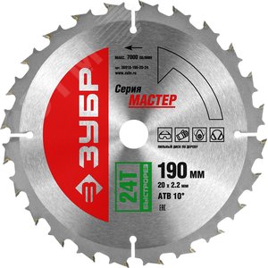 Диск пильный по дереву 190x20мм 24Т Быстрый рез