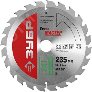 Диск пильный по дереву 235x30мм 24Т Быстрый рез