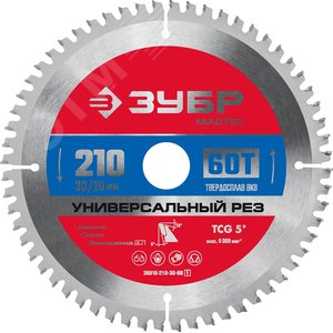Диск пильный по алюминию Универсальный рез 210X30/20мм 60Т - ЗУБР