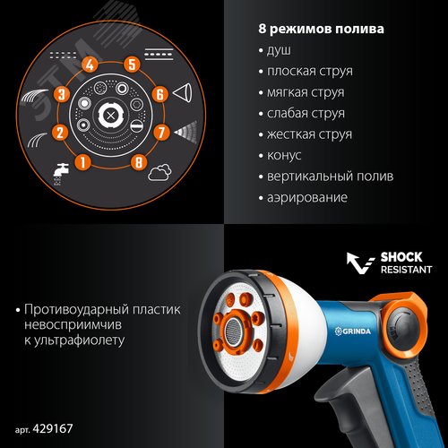 Набор поливочный, PROLine, Х-834, пистолет поливочный X-8, коннектор 3/4, конектор 3/4 с автостопом - фото 3