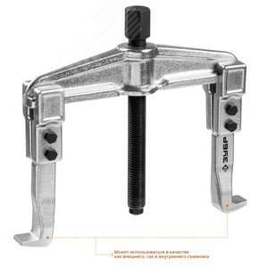 Съемник раздвижной 2-захватный, 100 мм, Профессионал 2