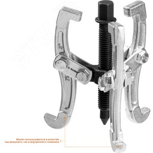 Съемник шарнирный 3-захватный, 70 мм, Профессионал 2