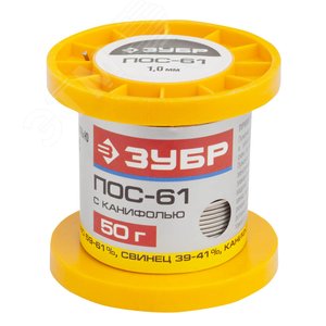 Припой , ПОС 61, трубка с канифолью, 50г, 1мм