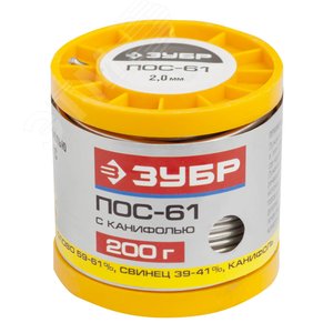 Припой , ПОС 61, трубка с канифолью, 200г, 2мм