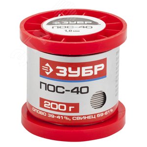 Припой , ПОС 40, проволока, 200г, 1мм - ЗУБР