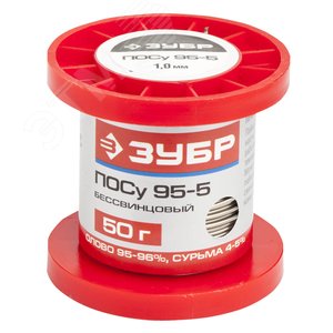 Припой , ПОСу 95-5, специальный безсвинцовый, проволока, 50гр, 1мм