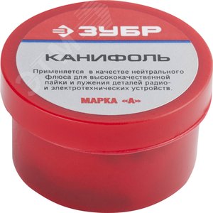 Канифоль для паяльных работ, пластиковая банка, 20г - ЗУБР
