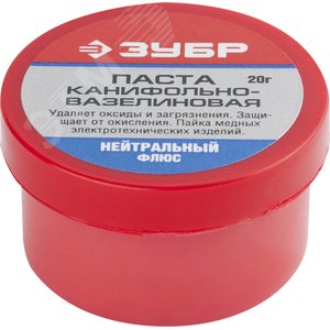 Паста паяльная канифольно-вазелиновая, пластиковая банка, 20гр - ЗУБР
