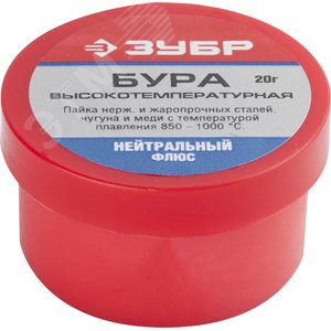 Бура флюс , 20 гр - ЗУБР