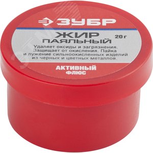 Флюс жир паяльный, активный, 20гр - ЗУБР