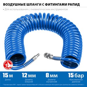 Шланг спиральный воздушный с фитингами рапид 15 м, 8х12 мм, 15 бар, Професиионал - фото 2