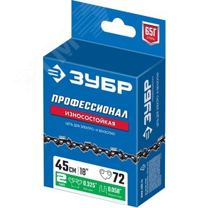 Цепь тип 2 шаг 0.325'' паз 1.5 мм 72 звена Профессионал - фото 2