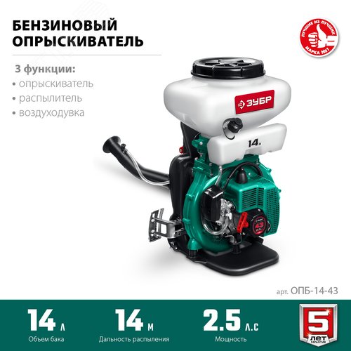 Опрыскиватель бензиновый, 14 л, 2.5 л.с - фото 3